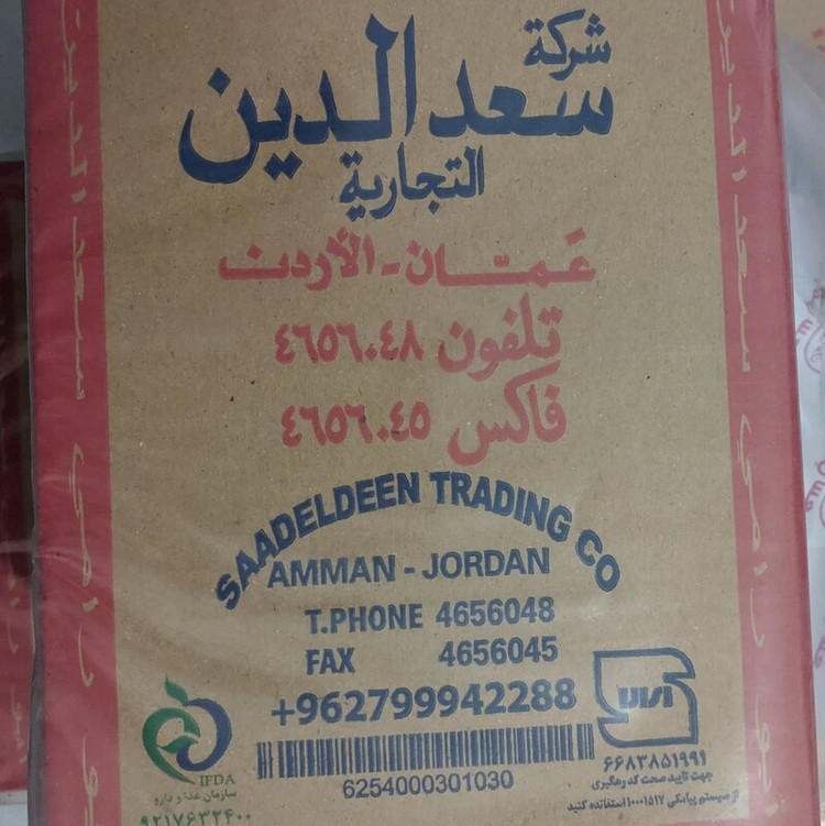 چای سعدالدین اصلی کد 5780،باروتی،یک کیلویی